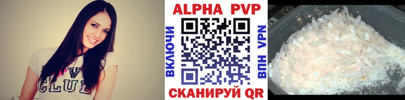 Купить закладки  Поронайск  Alfa_PVP кристаллы 
