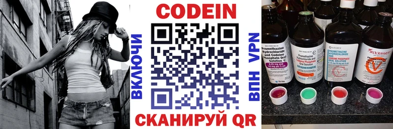 Купить где  Поронайск  Кодеиновый сироп Lean напиток Lean (лин) 