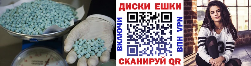 Купить закладки  Поронайск  ЭКСТАЗИ круглые 