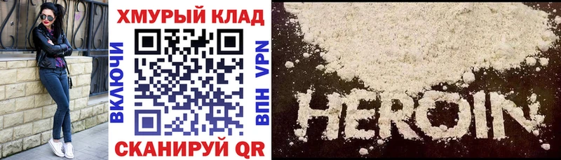 ГЕРОИН Heroin  Купить где  Поронайск 