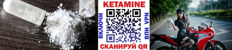 Купить где  Поронайск  Кетамин VHQ 