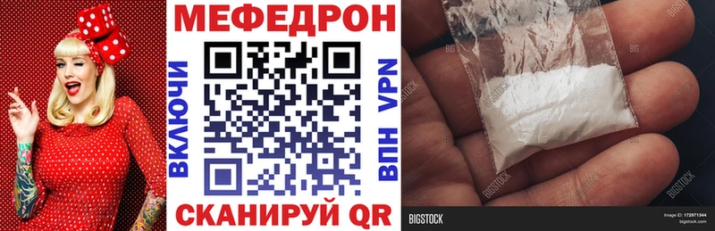 Мефедрон кристаллы  Поронайск 