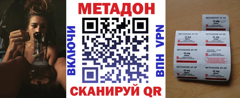 Купить где  Поронайск  МЕТАДОН кристалл 