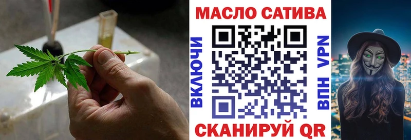 Дистиллят ТГК THC oil  Купить закладки  Поронайск 